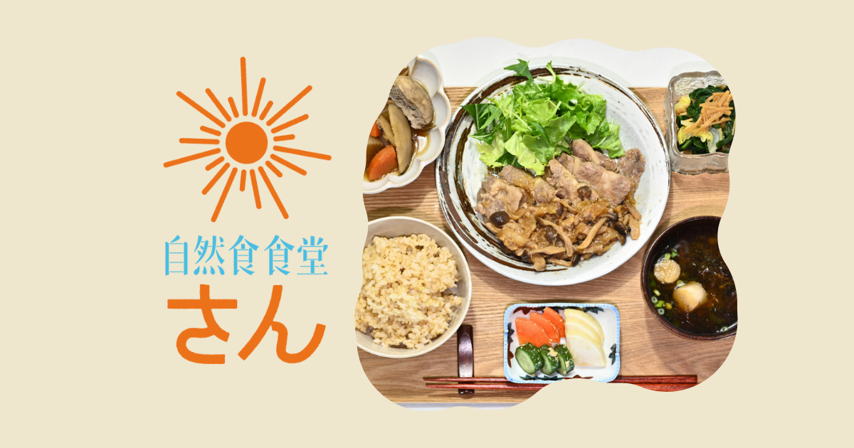 飲食店Webサイト 開発・デザイン